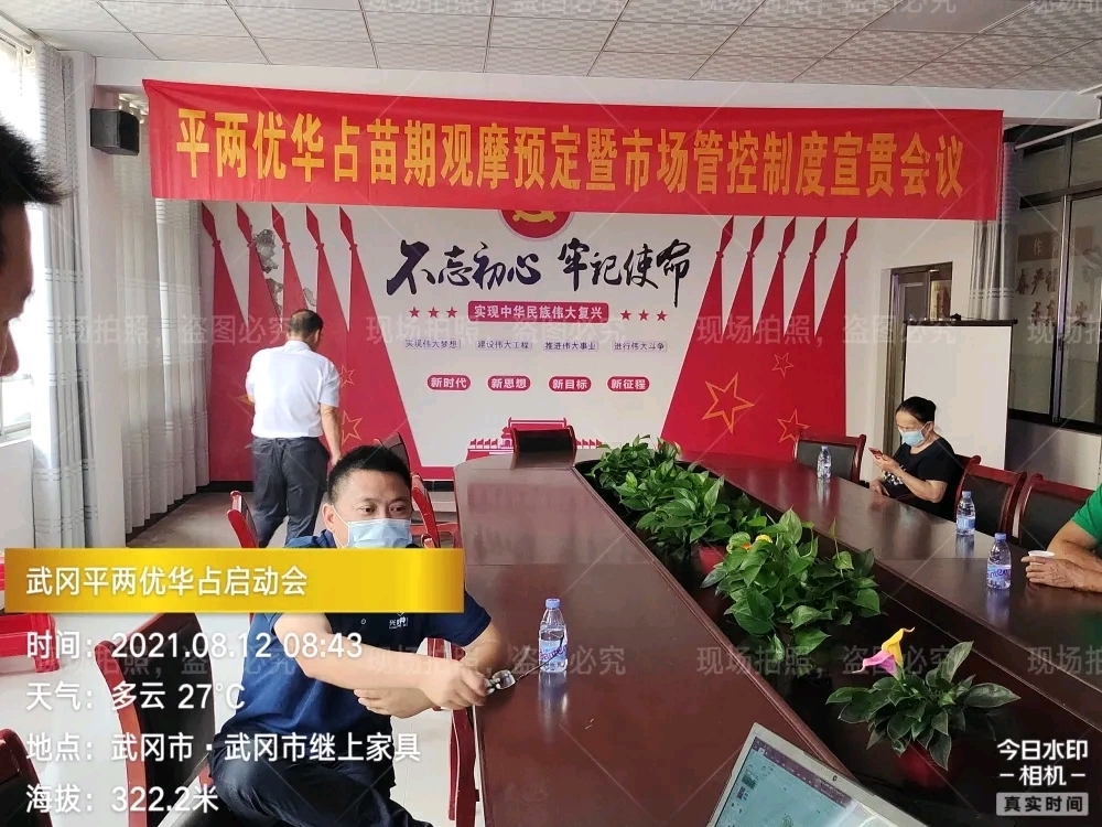 新興隆 新氣象 新未來——記武岡市平兩優(yōu)華占觀摩會