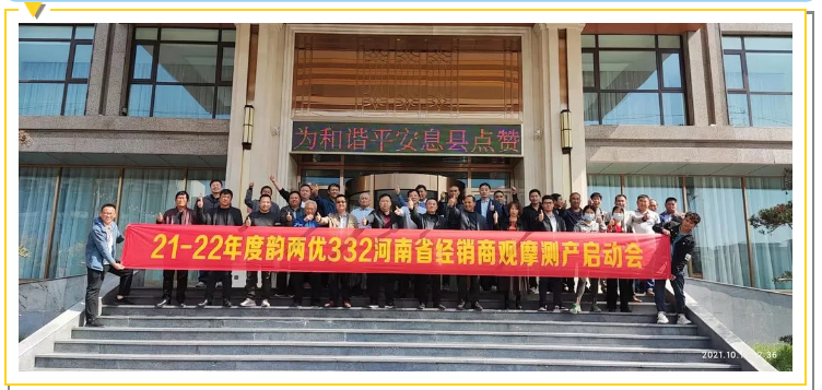 新興隆 新氣象 新未來--記興隆種業(yè)河南省韻兩優(yōu)332省級會議