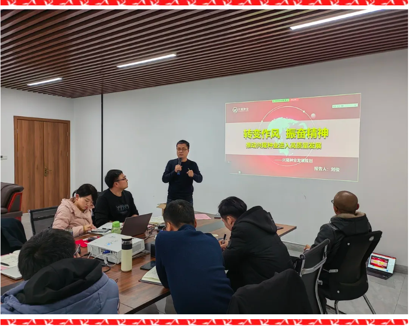 振奮精神 聚勢前行--2022年度興隆種業(yè)開工第一課營銷專題會議圓滿召開