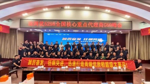 踔厲奮發(fā)狂飆突進迅速打造高端優(yōu)質(zhì)稻超級大單品