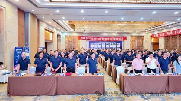 超越巔峰，共繪傳奇——2024-2025年度珠兩優(yōu)系列核心重點(diǎn)經(jīng)銷商峰會(huì)勝利召開(kāi)