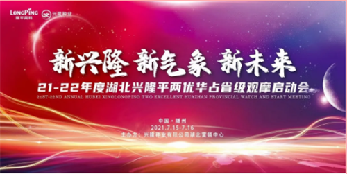 湖南興隆種業(yè)有限公司,長(zhǎng)沙稻谷種植與銷(xiāo)售,長(zhǎng)沙農(nóng)作物品種的選育,長(zhǎng)沙農(nóng)業(yè)病蟲(chóng)害防治服務(wù)