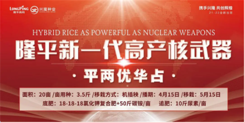 湖南興隆種業(yè)有限公司,長(zhǎng)沙稻谷種植與銷(xiāo)售,長(zhǎng)沙農(nóng)作物品種的選育,長(zhǎng)沙農(nóng)業(yè)病蟲(chóng)害防治服務(wù)