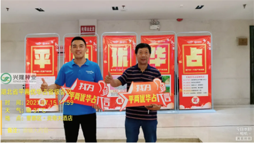 湖南興隆種業(yè)有限公司,長(zhǎng)沙稻谷種植與銷(xiāo)售,長(zhǎng)沙農(nóng)作物品種的選育,長(zhǎng)沙農(nóng)業(yè)病蟲(chóng)害防治服務(wù)