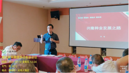 湖南興隆種業(yè)有限公司,長(zhǎng)沙稻谷種植與銷(xiāo)售,長(zhǎng)沙農(nóng)作物品種的選育,長(zhǎng)沙農(nóng)業(yè)病蟲(chóng)害防治服務(wù)