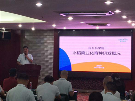 湖南興隆種業(yè)有限公司,長(zhǎng)沙稻谷種植與銷(xiāo)售,長(zhǎng)沙農(nóng)作物品種的選育,長(zhǎng)沙農(nóng)業(yè)病蟲(chóng)害防治服務(wù)