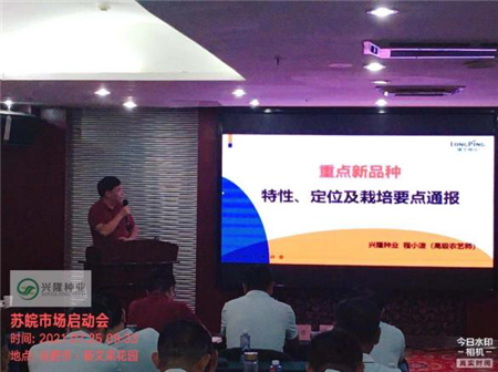 湖南興隆種業(yè)有限公司,長(zhǎng)沙稻谷種植與銷(xiāo)售,長(zhǎng)沙農(nóng)作物品種的選育,長(zhǎng)沙農(nóng)業(yè)病蟲(chóng)害防治服務(wù)