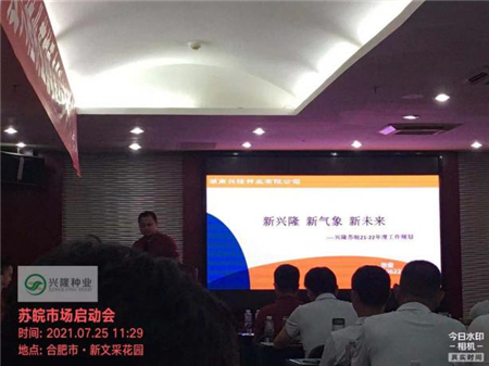 湖南興隆種業(yè)有限公司,長(zhǎng)沙稻谷種植與銷(xiāo)售,長(zhǎng)沙農(nóng)作物品種的選育,長(zhǎng)沙農(nóng)業(yè)病蟲(chóng)害防治服務(wù)