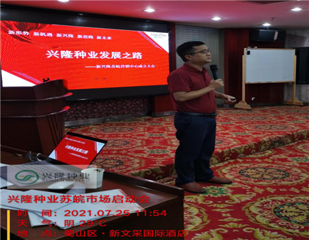 湖南興隆種業(yè)有限公司,長(zhǎng)沙稻谷種植與銷(xiāo)售,長(zhǎng)沙農(nóng)作物品種的選育,長(zhǎng)沙農(nóng)業(yè)病蟲(chóng)害防治服務(wù)