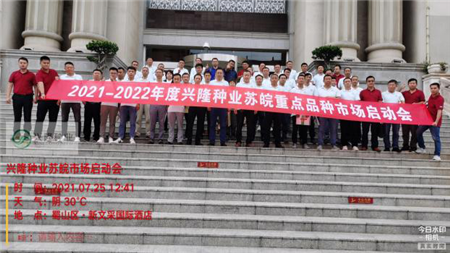 湖南興隆種業(yè)有限公司,長(zhǎng)沙稻谷種植與銷(xiāo)售,長(zhǎng)沙農(nóng)作物品種的選育,長(zhǎng)沙農(nóng)業(yè)病蟲(chóng)害防治服務(wù)