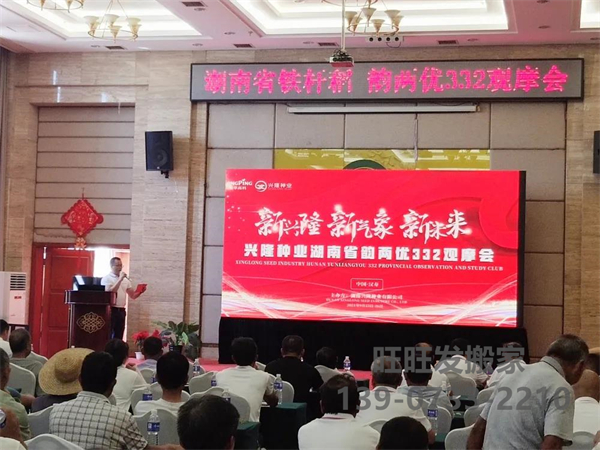 湖南興隆種業(yè)有限公司,長(zhǎng)沙稻谷種植與銷售,長(zhǎng)沙農(nóng)作物品種的選育,長(zhǎng)沙農(nóng)業(yè)病蟲(chóng)害防治服務(wù)