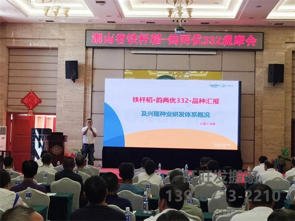 湖南興隆種業(yè)有限公司,長(zhǎng)沙稻谷種植與銷售,長(zhǎng)沙農(nóng)作物品種的選育,長(zhǎng)沙農(nóng)業(yè)病蟲(chóng)害防治服務(wù) 湖南興隆種業(yè)有限公司,長(zhǎng)沙稻谷種植與銷售,長(zhǎng)沙農(nóng)作物品種的選育,長(zhǎng)沙農(nóng)業(yè)病蟲(chóng)害防治服務(wù)