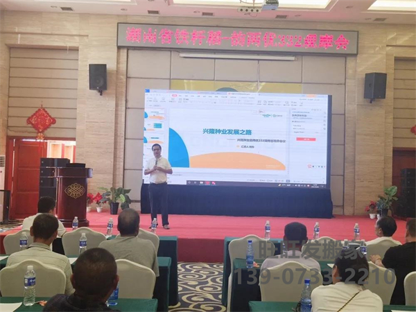 湖南興隆種業(yè)有限公司,長(zhǎng)沙稻谷種植與銷售,長(zhǎng)沙農(nóng)作物品種的選育,長(zhǎng)沙農(nóng)業(yè)病蟲(chóng)害防治服務(wù)