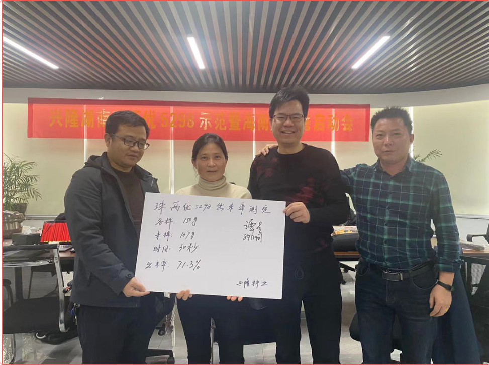 湖南興隆種業(yè)有限公司,長沙稻谷種植與銷售,長沙農(nóng)作物品種的選育,長沙農(nóng)業(yè)病蟲害防治服務(wù) 湖南興隆種業(yè)有限公司,長沙稻谷種植與銷售,長沙農(nóng)作物品種的選育,長沙農(nóng)業(yè)病蟲害防治服務(wù)