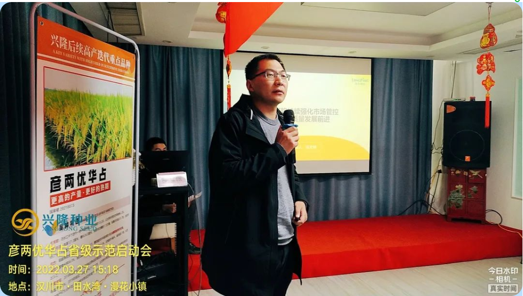 湖南興隆種業(yè)有限公司,長(zhǎng)沙稻谷種植與銷售,長(zhǎng)沙農(nóng)作物品種的選育,長(zhǎng)沙農(nóng)業(yè)病蟲害防治服務(wù) 湖南興隆種業(yè)有限公司,長(zhǎng)沙稻谷種植與銷售,長(zhǎng)沙農(nóng)作物品種的選育,長(zhǎng)沙農(nóng)業(yè)病蟲害防治服務(wù)