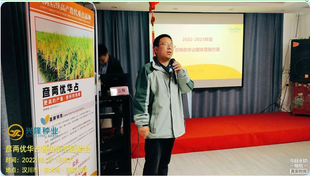 湖南興隆種業(yè)有限公司,長(zhǎng)沙稻谷種植與銷售,長(zhǎng)沙農(nóng)作物品種的選育,長(zhǎng)沙農(nóng)業(yè)病蟲害防治服務(wù)