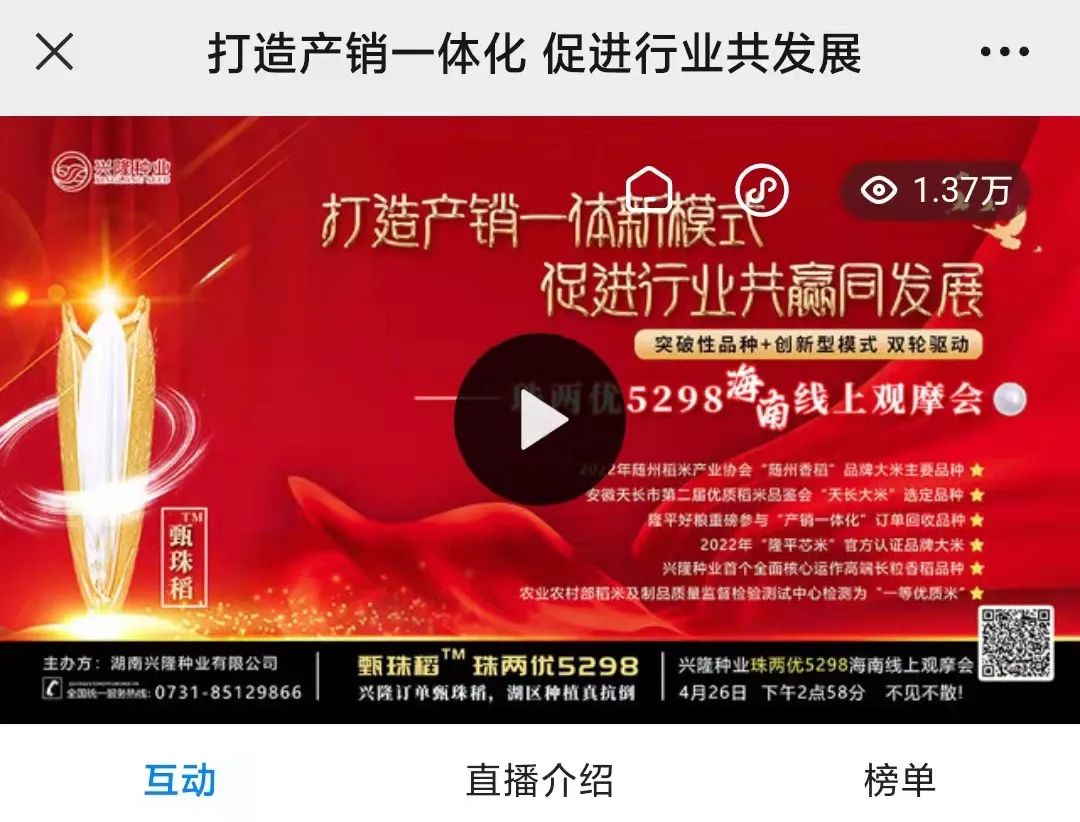 湖南興隆種業(yè)有限公司,長沙稻谷種植與銷售,長沙農作物品種的選育,長沙農業(yè)病蟲害防治服務 湖南興隆種業(yè)有限公司,長沙稻谷種植與銷售,長沙農作物品種的選育,長沙農業(yè)病蟲害防治服務