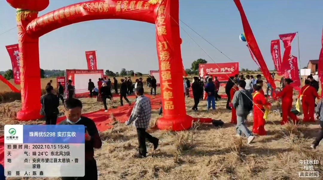 湖南興隆種業(yè)有限公司,長沙稻谷種植與銷售,長沙農(nóng)作物品種的選育,長沙農(nóng)業(yè)病蟲害防治服務(wù)