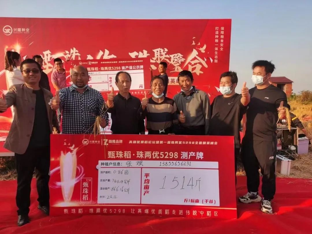 湖南興隆種業(yè)有限公司,長沙稻谷種植與銷售,長沙農(nóng)作物品種的選育,長沙農(nóng)業(yè)病蟲害防治服務(wù)