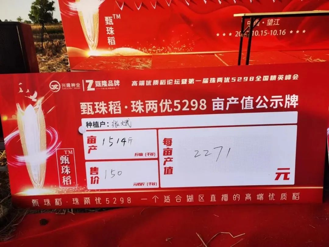 湖南興隆種業(yè)有限公司,長沙稻谷種植與銷售,長沙農(nóng)作物品種的選育,長沙農(nóng)業(yè)病蟲害防治服務(wù)