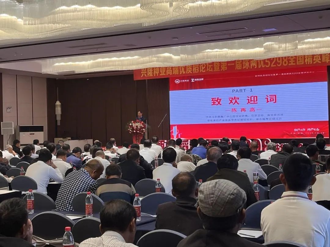 湖南興隆種業(yè)有限公司,長沙稻谷種植與銷售,長沙農(nóng)作物品種的選育,長沙農(nóng)業(yè)病蟲害防治服務(wù)