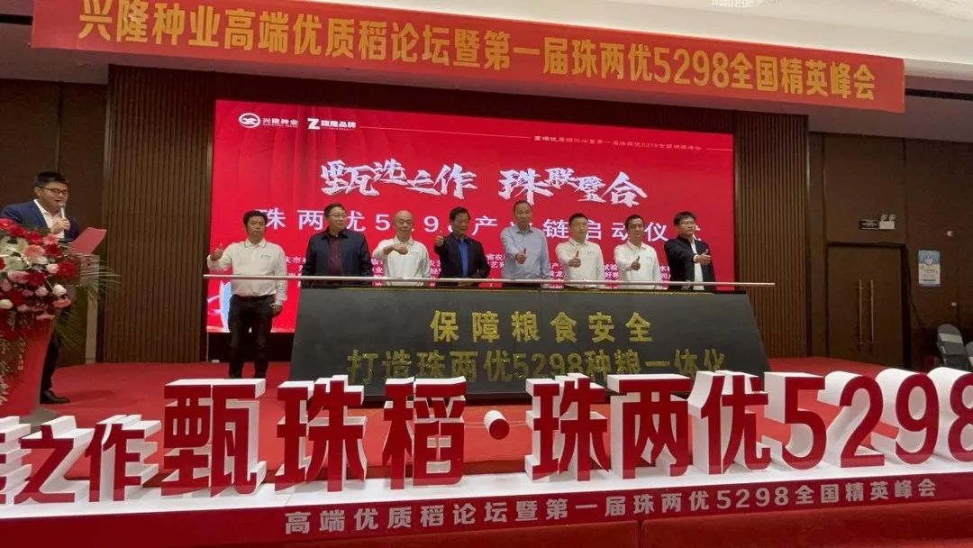 湖南興隆種業(yè)有限公司,長沙稻谷種植與銷售,長沙農(nóng)作物品種的選育,長沙農(nóng)業(yè)病蟲害防治服務(wù)