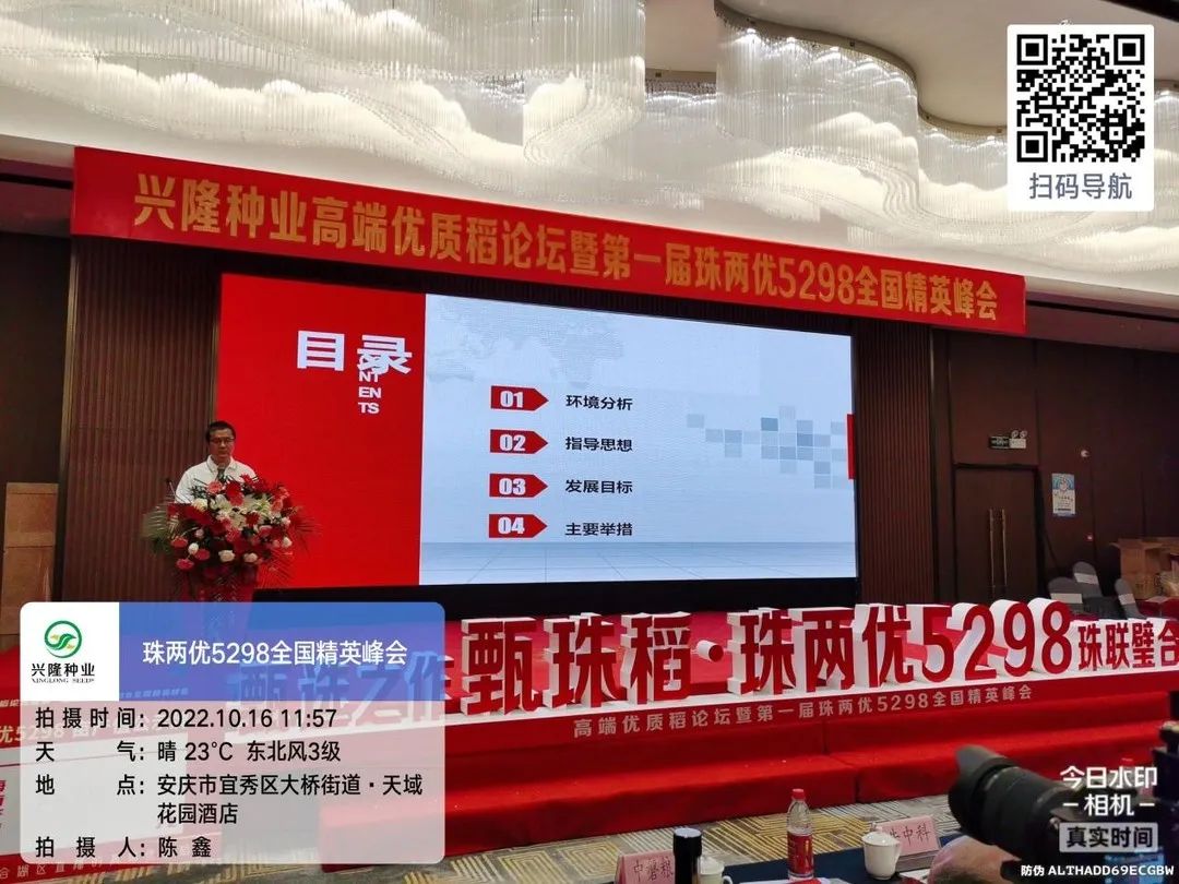 湖南興隆種業(yè)有限公司,長沙稻谷種植與銷售,長沙農(nóng)作物品種的選育,長沙農(nóng)業(yè)病蟲害防治服務(wù)