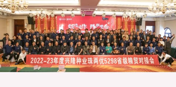 湖南興隆種業(yè)有限公司,長沙稻谷種植與銷售,長沙農(nóng)作物品種的選育,長沙農(nóng)業(yè)病蟲害防治服務(wù)