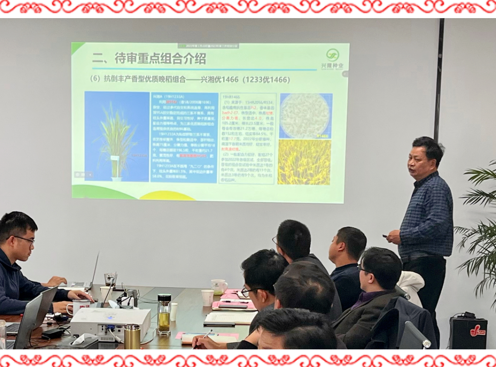 湖南興隆種業(yè)有限公司,長沙稻谷種植與銷售,長沙農(nóng)作物品種的選育,長沙農(nóng)業(yè)病蟲害防治服務(wù) 湖南興隆種業(yè)有限公司,長沙稻谷種植與銷售,長沙農(nóng)作物品種的選育,長沙農(nóng)業(yè)病蟲害防治服務(wù)