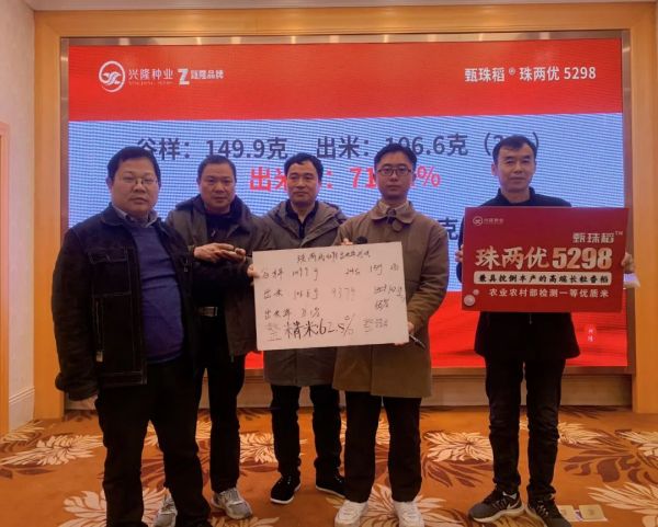 湖南興隆種業(yè)有限公司,長沙稻谷種植與銷售,長沙農作物品種的選育,長沙農業(yè)病蟲害防治服務