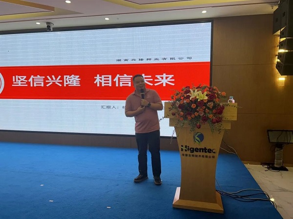 湖南興隆種業(yè)有限公司,長沙稻谷種植與銷售,長沙農(nóng)作物品種的選育,長沙農(nóng)業(yè)病蟲害防治服務(wù)