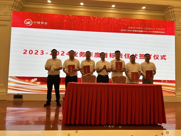 湖南興隆種業(yè)有限公司,長沙稻谷種植與銷售,長沙農(nóng)作物品種的選育,長沙農(nóng)業(yè)病蟲害防治服務(wù) 湖南興隆種業(yè)有限公司,長沙稻谷種植與銷售,長沙農(nóng)作物品種的選育,長沙農(nóng)業(yè)病蟲害防治服務(wù)