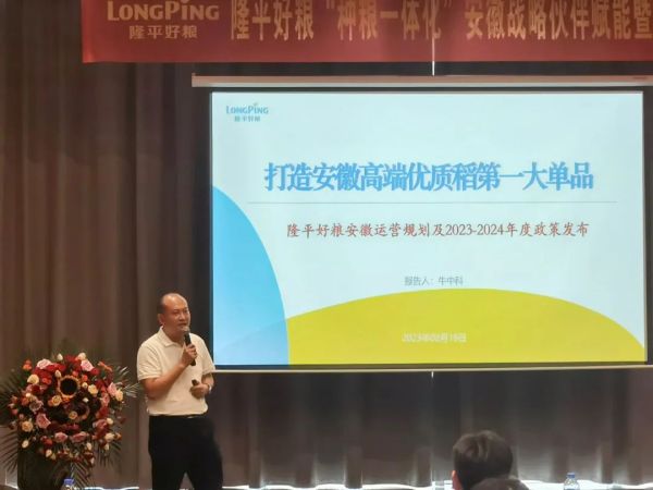 湖南興隆種業(yè)有限公司,長(zhǎng)沙稻谷種植與銷售,長(zhǎng)沙農(nóng)作物品種的選育,長(zhǎng)沙農(nóng)業(yè)病蟲害防治服務(wù)