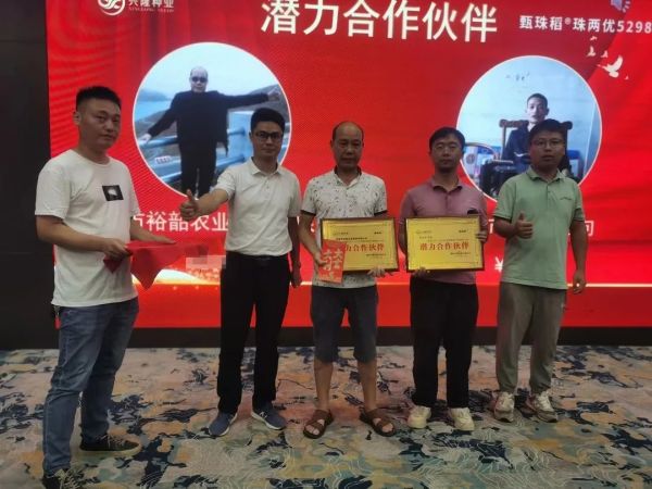 湖南興隆種業(yè)有限公司,長沙稻谷種植與銷售,長沙農(nóng)作物品種的選育,長沙農(nóng)業(yè)病蟲害防治服務(wù)