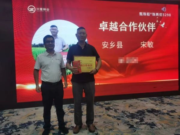 湖南興隆種業(yè)有限公司,長沙稻谷種植與銷售,長沙農(nóng)作物品種的選育,長沙農(nóng)業(yè)病蟲害防治服務(wù)