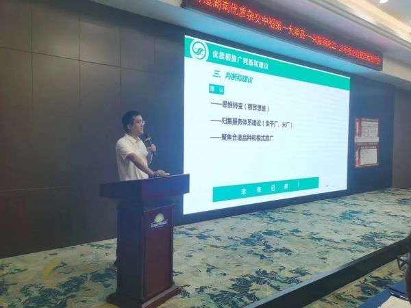 湖南興隆種業(yè)有限公司,長沙稻谷種植與銷售,長沙農(nóng)作物品種的選育,長沙農(nóng)業(yè)病蟲害防治服務(wù)