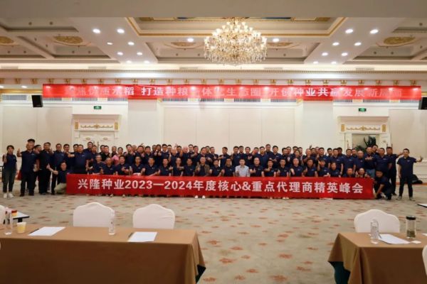 湖南興隆種業(yè)有限公司,長(zhǎng)沙稻谷種植與銷(xiāo)售,長(zhǎng)沙農(nóng)作物品種的選育,長(zhǎng)沙農(nóng)業(yè)病蟲(chóng)害防治服務(wù)