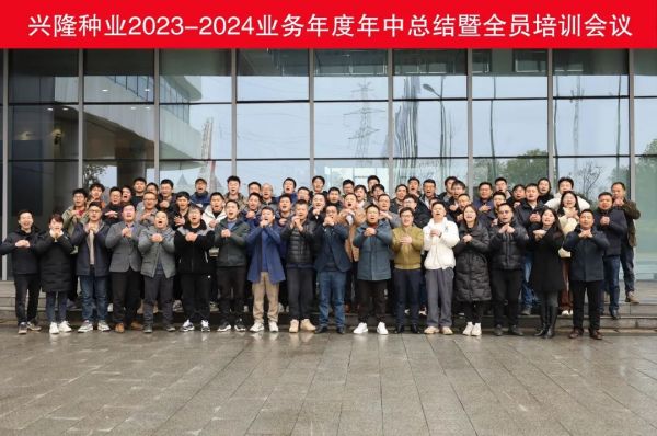 湖南興隆種業(yè)有限公司,長(zhǎng)沙稻谷種植與銷售,長(zhǎng)沙農(nóng)作物品種的選育,長(zhǎng)沙農(nóng)業(yè)病蟲(chóng)害防治服務(wù)