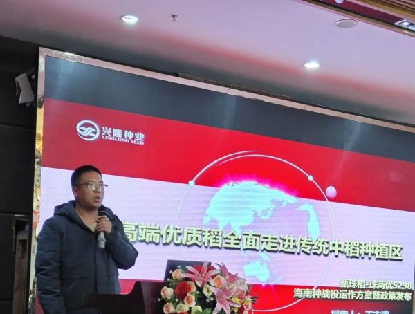 湖南興隆種業(yè)有限公司,長沙稻谷種植與銷售,長沙農(nóng)作物品種的選育,長沙農(nóng)業(yè)病蟲害防治服務(wù)