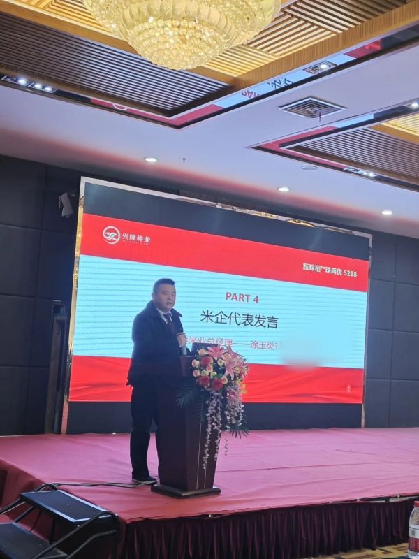 湖南興隆種業(yè)有限公司,長沙稻谷種植與銷售,長沙農(nóng)作物品種的選育,長沙農(nóng)業(yè)病蟲害防治服務(wù) 湖南興隆種業(yè)有限公司,長沙稻谷種植與銷售,長沙農(nóng)作物品種的選育,長沙農(nóng)業(yè)病蟲害防治服務(wù)