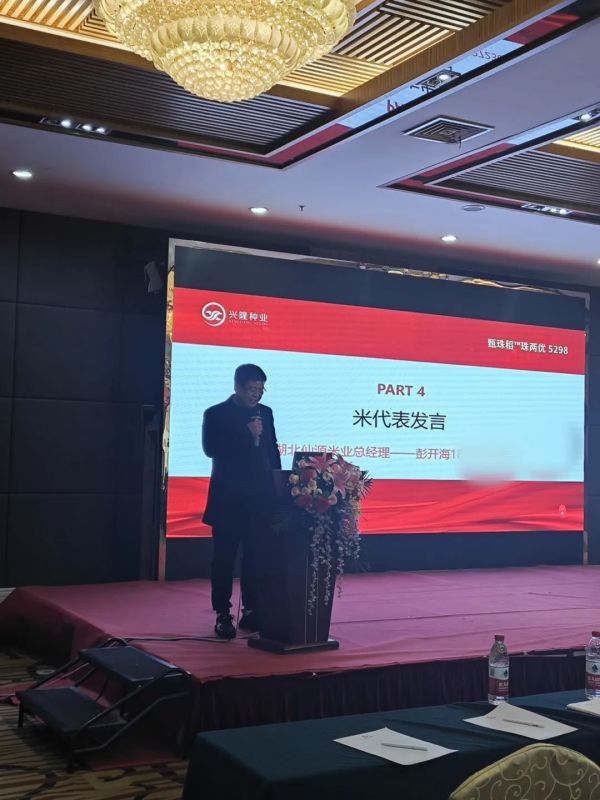 湖南興隆種業(yè)有限公司,長沙稻谷種植與銷售,長沙農(nóng)作物品種的選育,長沙農(nóng)業(yè)病蟲害防治服務(wù) 湖南興隆種業(yè)有限公司,長沙稻谷種植與銷售,長沙農(nóng)作物品種的選育,長沙農(nóng)業(yè)病蟲害防治服務(wù)