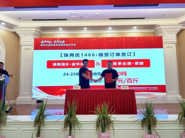 湖南興隆種業(yè)有限公司,長(zhǎng)沙稻谷種植與銷(xiāo)售,長(zhǎng)沙農(nóng)作物品種的選育,長(zhǎng)沙農(nóng)業(yè)病蟲(chóng)害防治服務(wù)