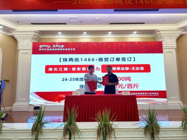 湖南興隆種業(yè)有限公司,長(zhǎng)沙稻谷種植與銷(xiāo)售,長(zhǎng)沙農(nóng)作物品種的選育,長(zhǎng)沙農(nóng)業(yè)病蟲(chóng)害防治服務(wù)