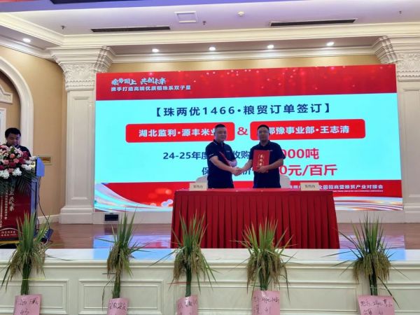 湖南興隆種業(yè)有限公司,長(zhǎng)沙稻谷種植與銷(xiāo)售,長(zhǎng)沙農(nóng)作物品種的選育,長(zhǎng)沙農(nóng)業(yè)病蟲(chóng)害防治服務(wù)