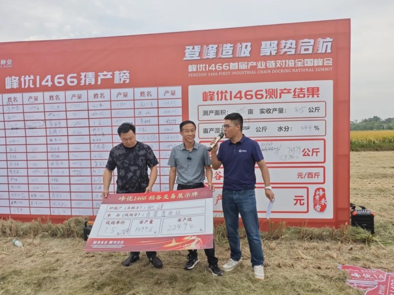 湖南興隆種業(yè)有限公司,長(zhǎng)沙稻谷種植與銷售,長(zhǎng)沙農(nóng)作物品種的選育,長(zhǎng)沙農(nóng)業(yè)病蟲害防治服務(wù)