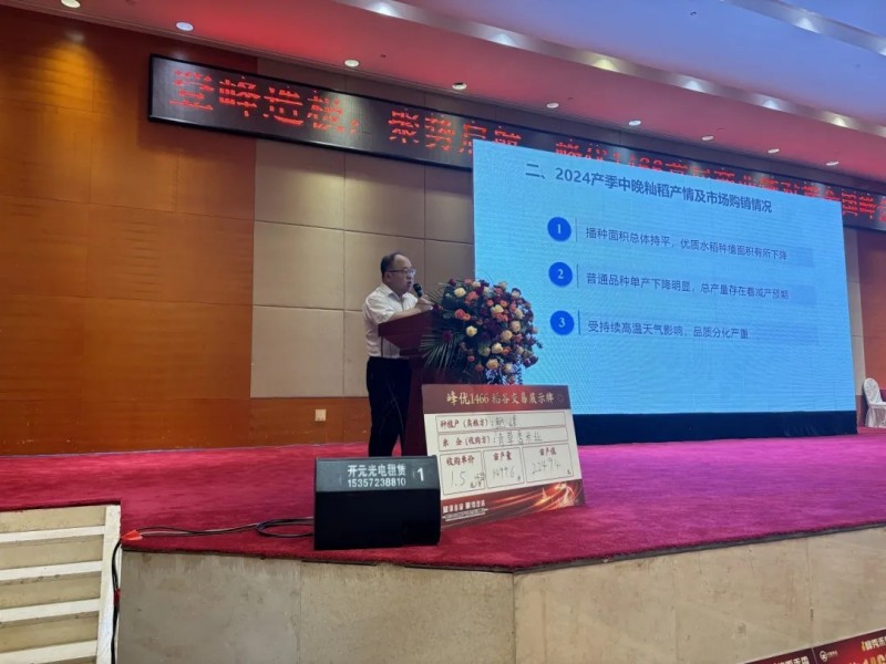 湖南興隆種業(yè)有限公司,長(zhǎng)沙稻谷種植與銷售,長(zhǎng)沙農(nóng)作物品種的選育,長(zhǎng)沙農(nóng)業(yè)病蟲害防治服務(wù)