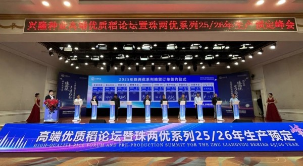 湖南興隆種業(yè)有限公司,長沙稻谷種植與銷售,長沙農(nóng)作物品種的選育,長沙農(nóng)業(yè)病蟲害防治服務(wù)