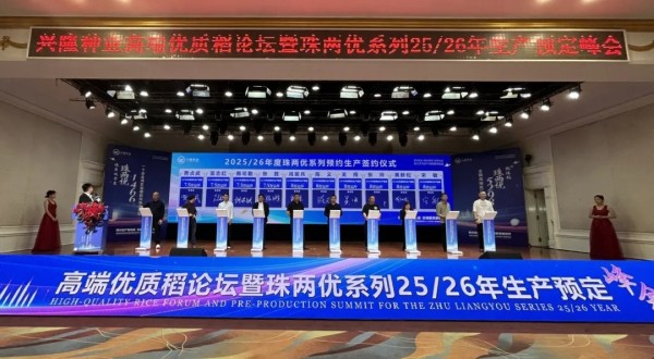 湖南興隆種業(yè)有限公司,長沙稻谷種植與銷售,長沙農(nóng)作物品種的選育,長沙農(nóng)業(yè)病蟲害防治服務(wù)