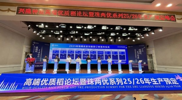 湖南興隆種業(yè)有限公司,長沙稻谷種植與銷售,長沙農(nóng)作物品種的選育,長沙農(nóng)業(yè)病蟲害防治服務(wù)