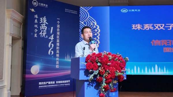 湖南興隆種業(yè)有限公司,長沙稻谷種植與銷售,長沙農(nóng)作物品種的選育,長沙農(nóng)業(yè)病蟲害防治服務(wù)